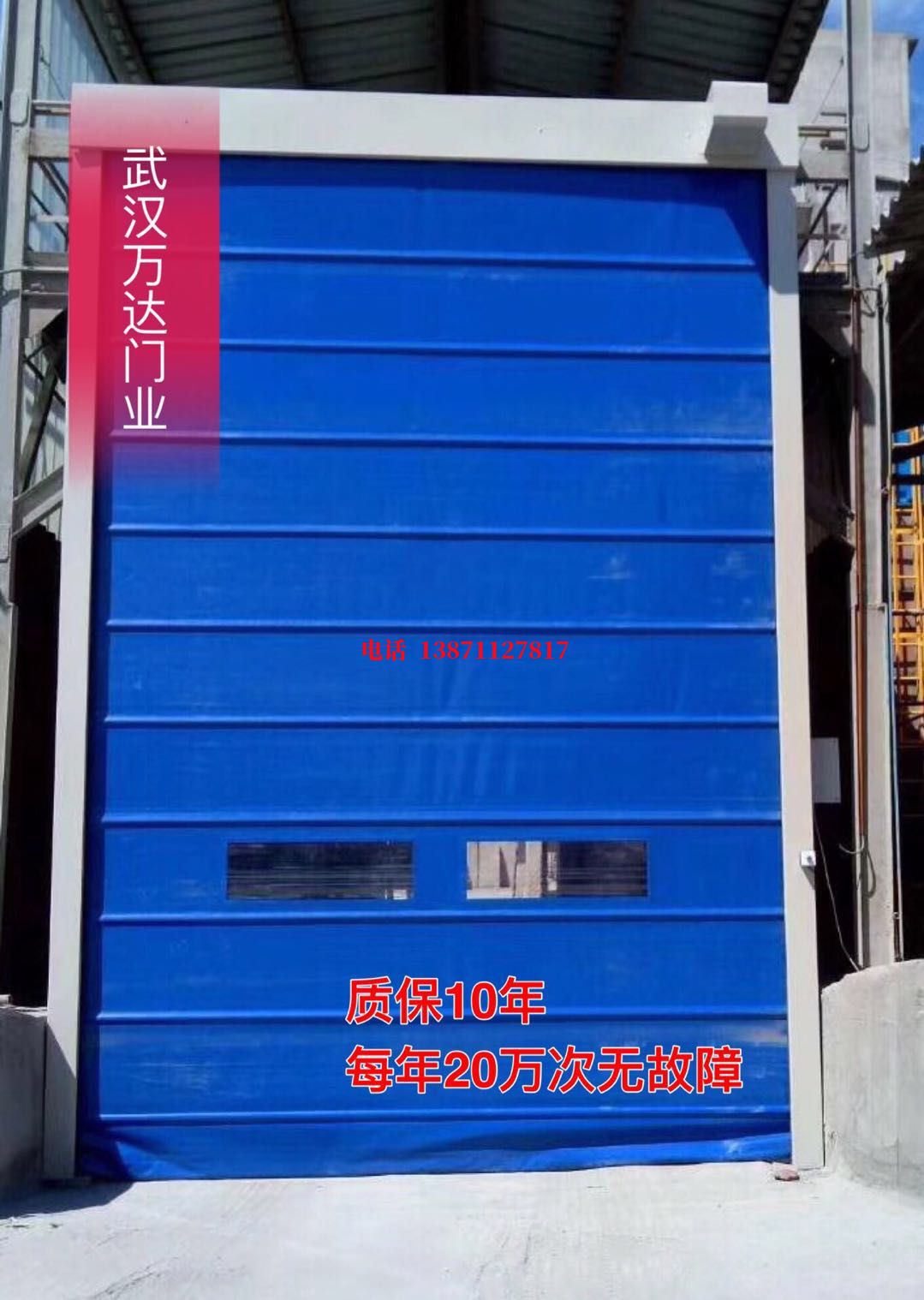 桥头镇防爆卷帘门_COPY